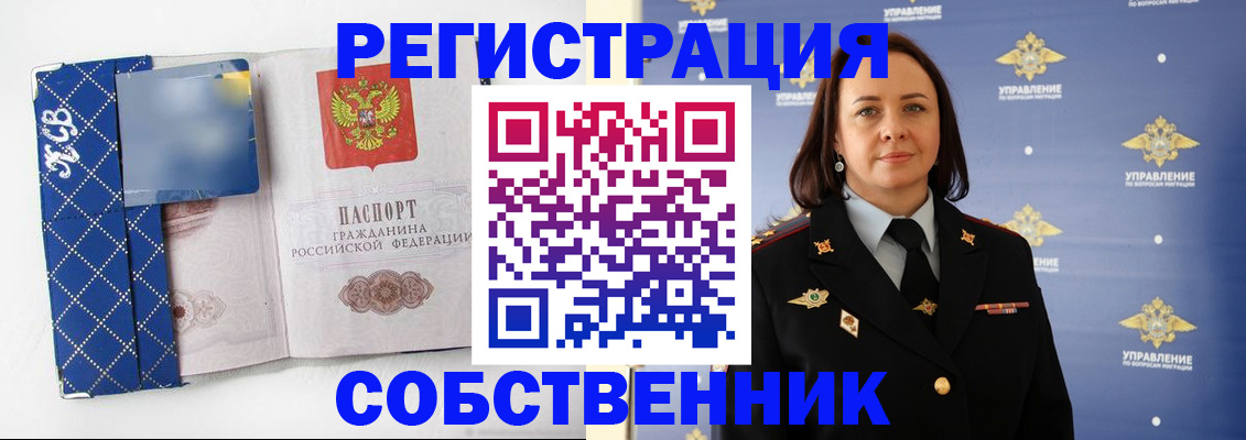 временная регистрация купить в Великом Устюге