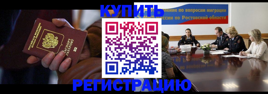 прописка иностранных граждан в Великом Устюге