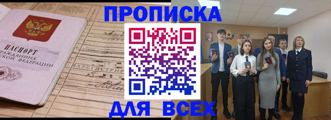 прописка ребенка в Великом Устюге