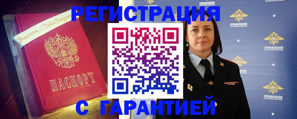 временная регистрация собственник в Великом Устюге