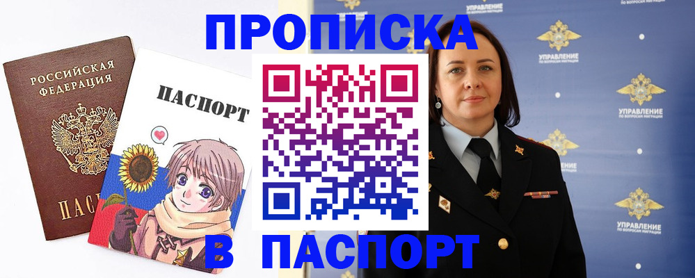 прописка регистрация в Великом Устюге