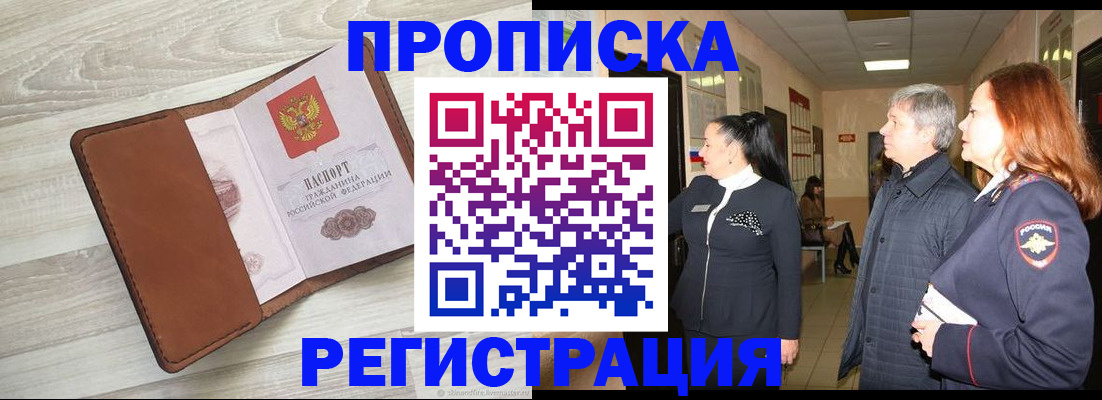 временная регистрация в Великом Устюге